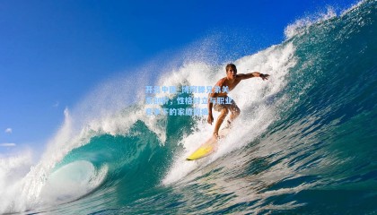 开云中国_博阿滕兄弟关系剖析，性格对立与职业竞争下的家庭裂痕