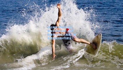 开云体育官网|AC米兰第六签震撼足坛！23岁前锋奥卡福正式加盟，转会费最高1400万欧元