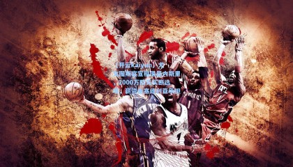 【开云kaiyun】尤文图斯官宣租借恩内斯里，2000万欧元买断选项，薪资由塞维利亚承担