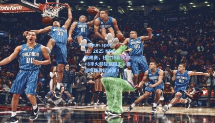 kaiyun sports：2025 NBA常规赛，杜兰特斩获24+8率火箭轻取国王，西部格局再起波澜
