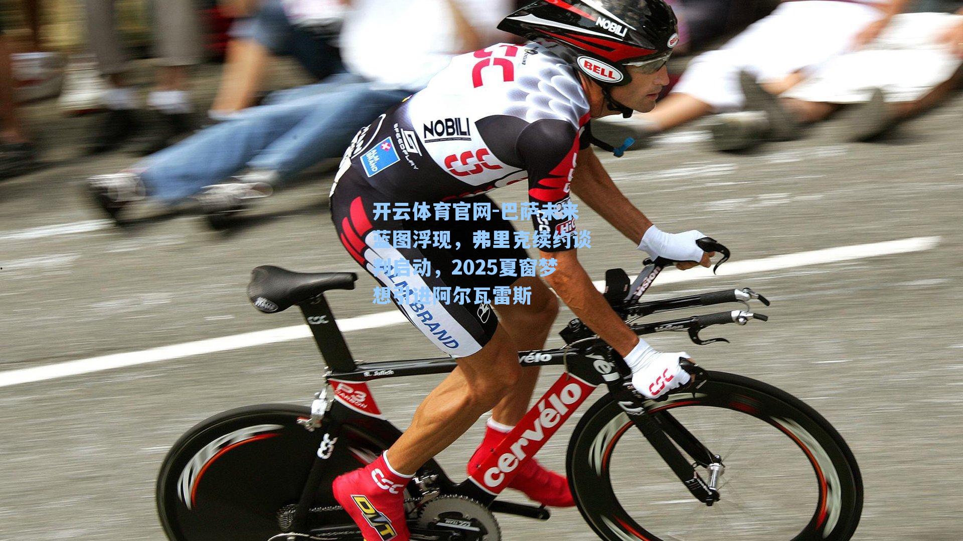 巴萨未来蓝图浮现,弗里克续约谈判启动,2025夏窗梦想引进阿尔瓦雷斯