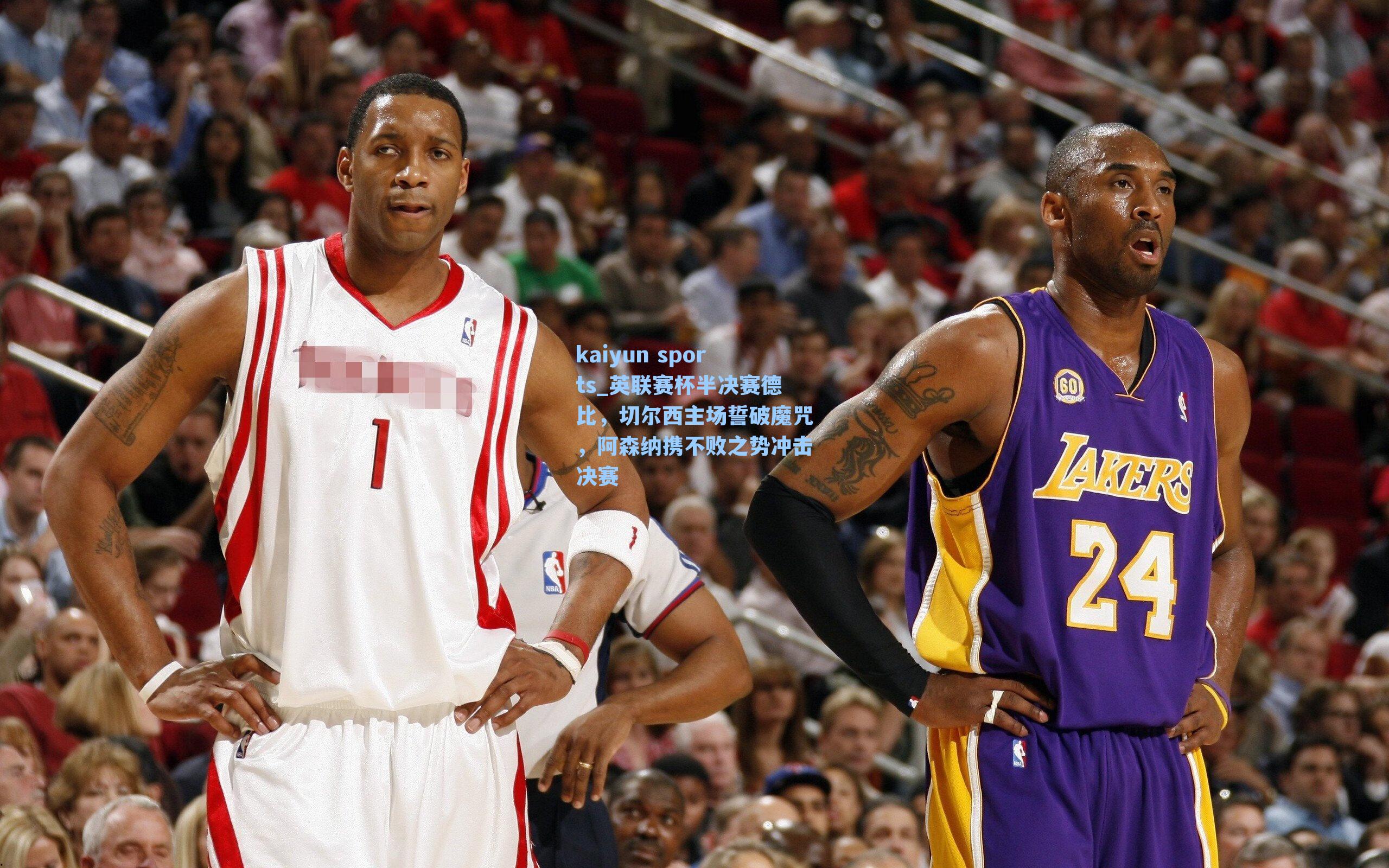 英联赛杯半决赛德比，切尔西主场誓破魔咒，阿森纳携不败之势冲击决赛