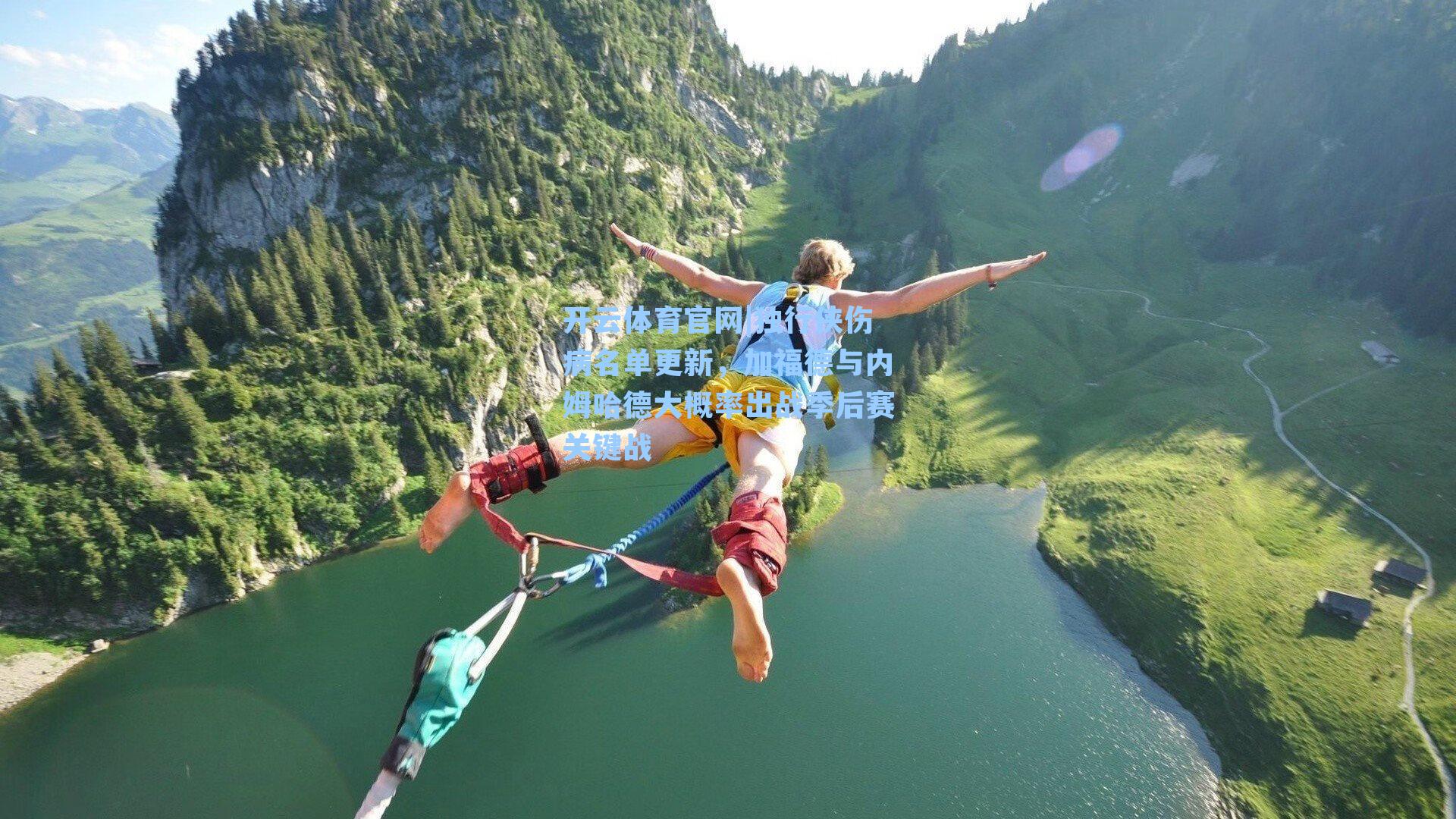 独行侠伤病名单更新，加福德与内姆哈德大概率出战季后赛关键战