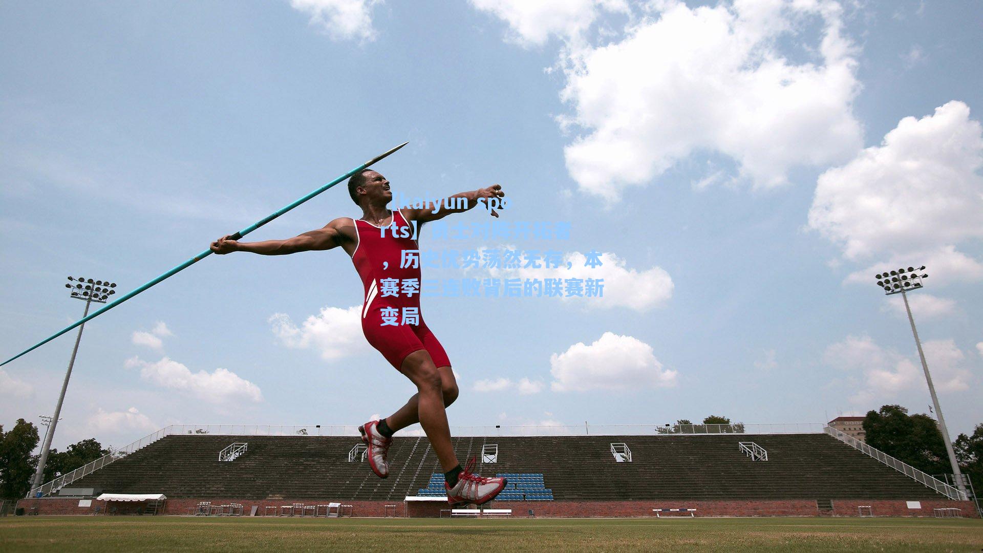 勇士对阵开拓者,历史优势荡然无存,本赛季三连败背后的联赛新变局