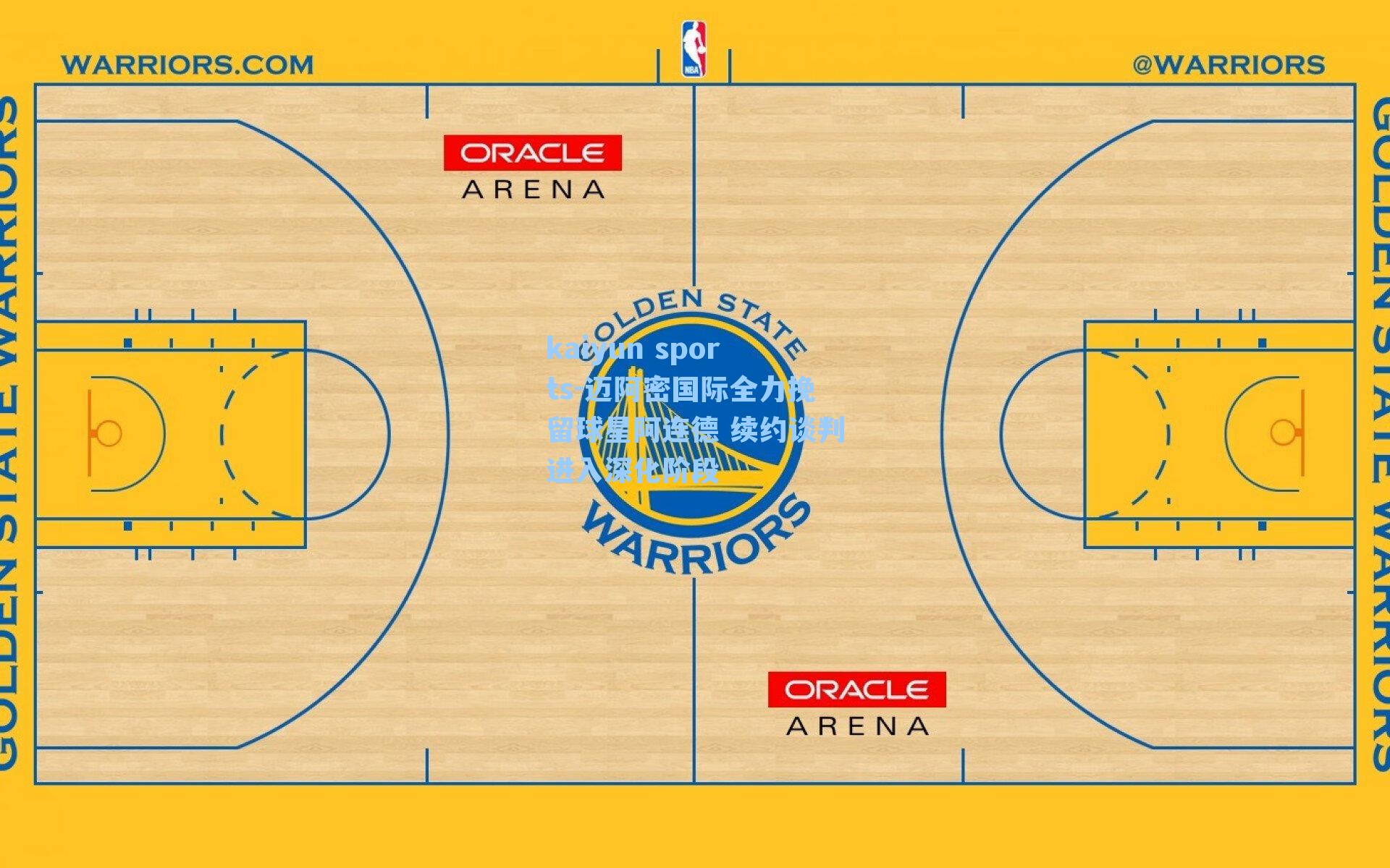 迈阿密国际全力挽留球星阿连德 续约谈判进入深化阶段